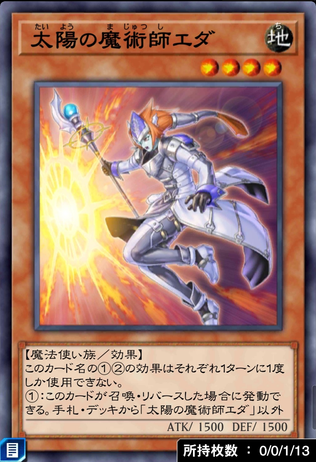 太陽の魔術師エダのカード画像