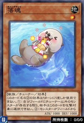 落魂のカード画像