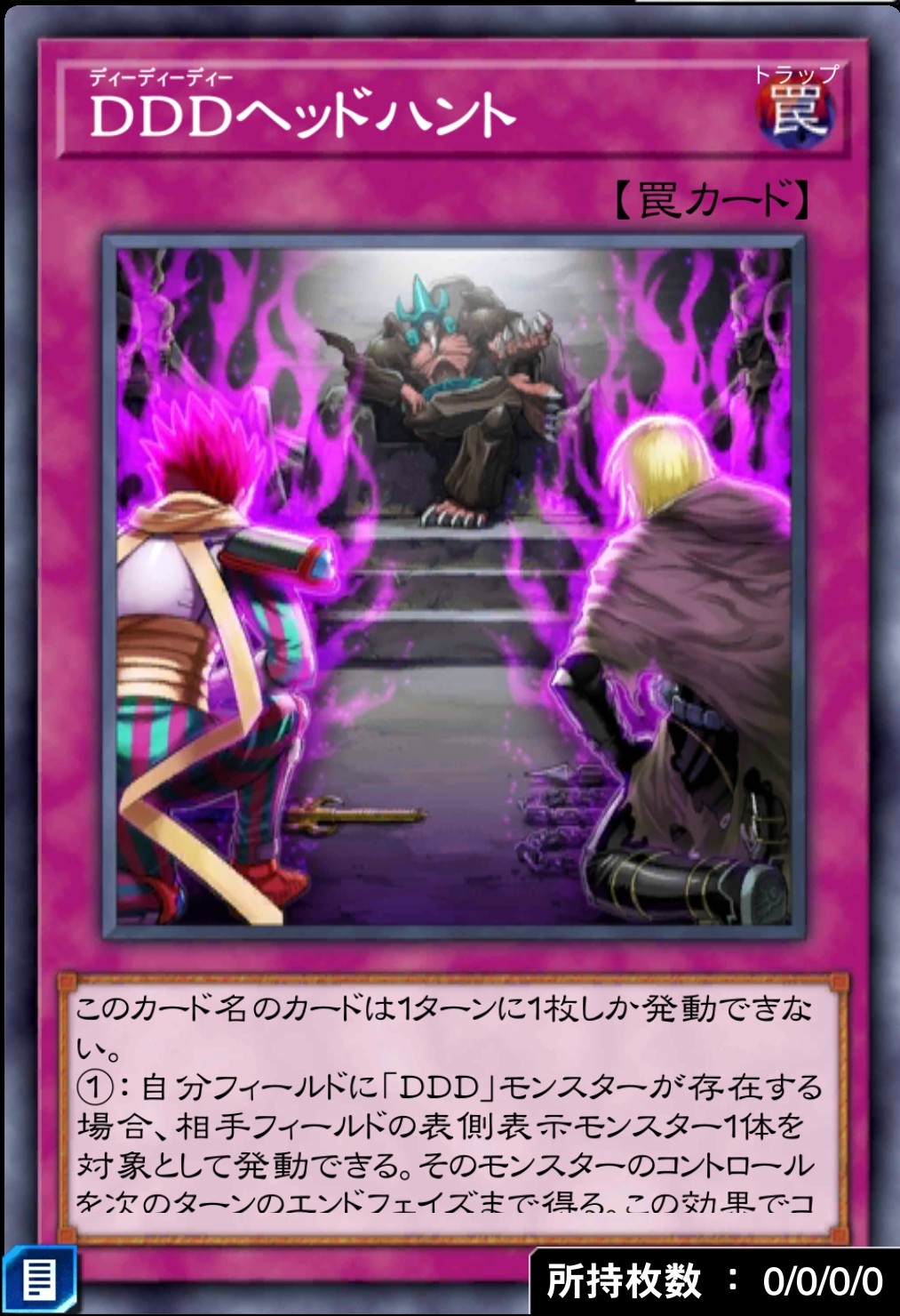 DDDヘッドハントのカード画像