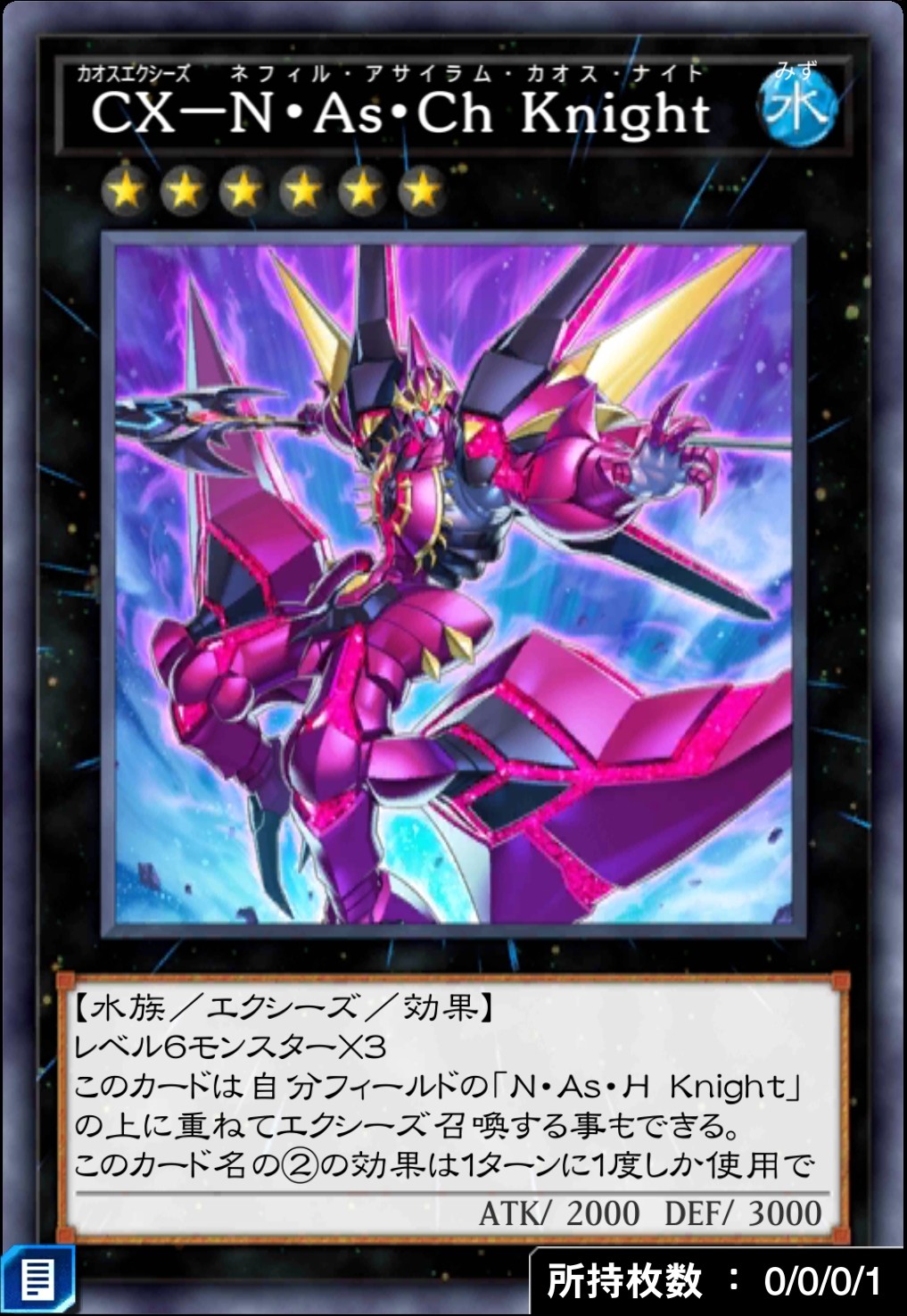 CX－N・As・Ch Knightのカード画像