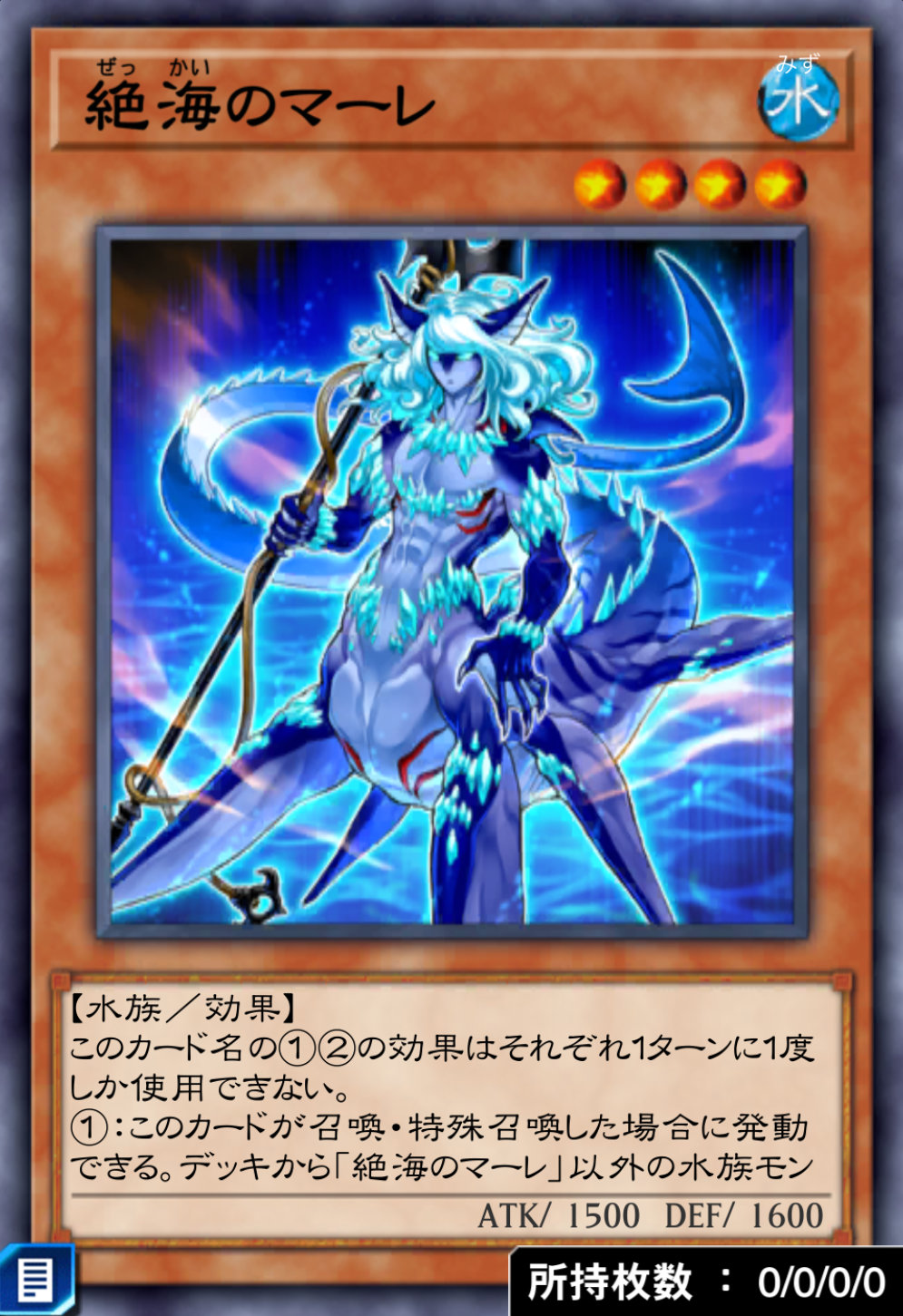 絶海のマーレのカード画像