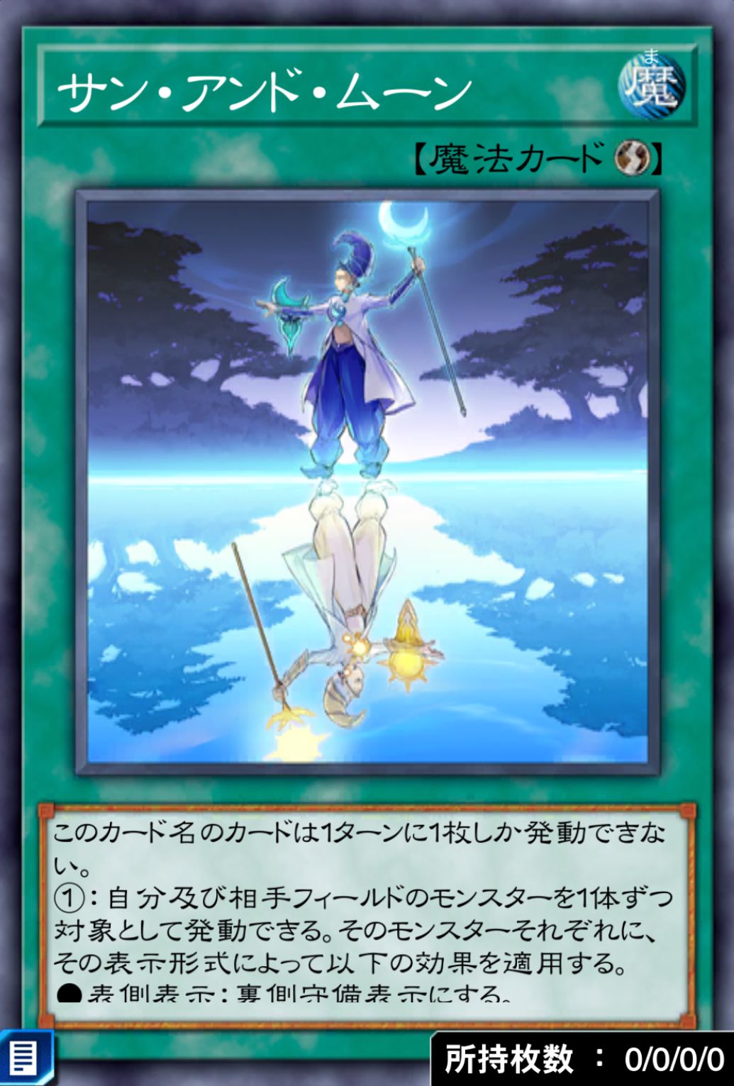 サン・アンド・ムーンのカード画像