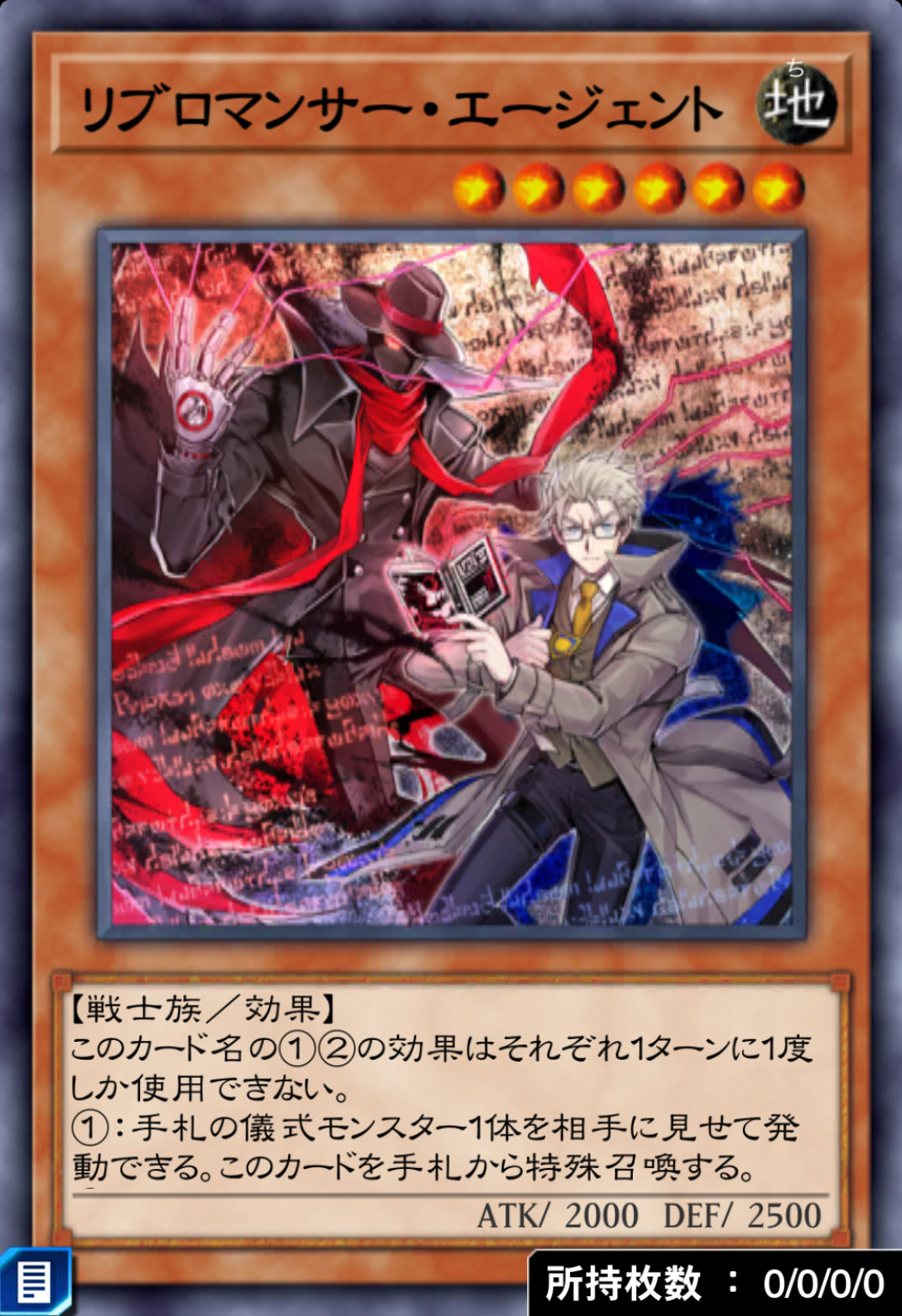 リブロマンサー・エージェントのカード画像