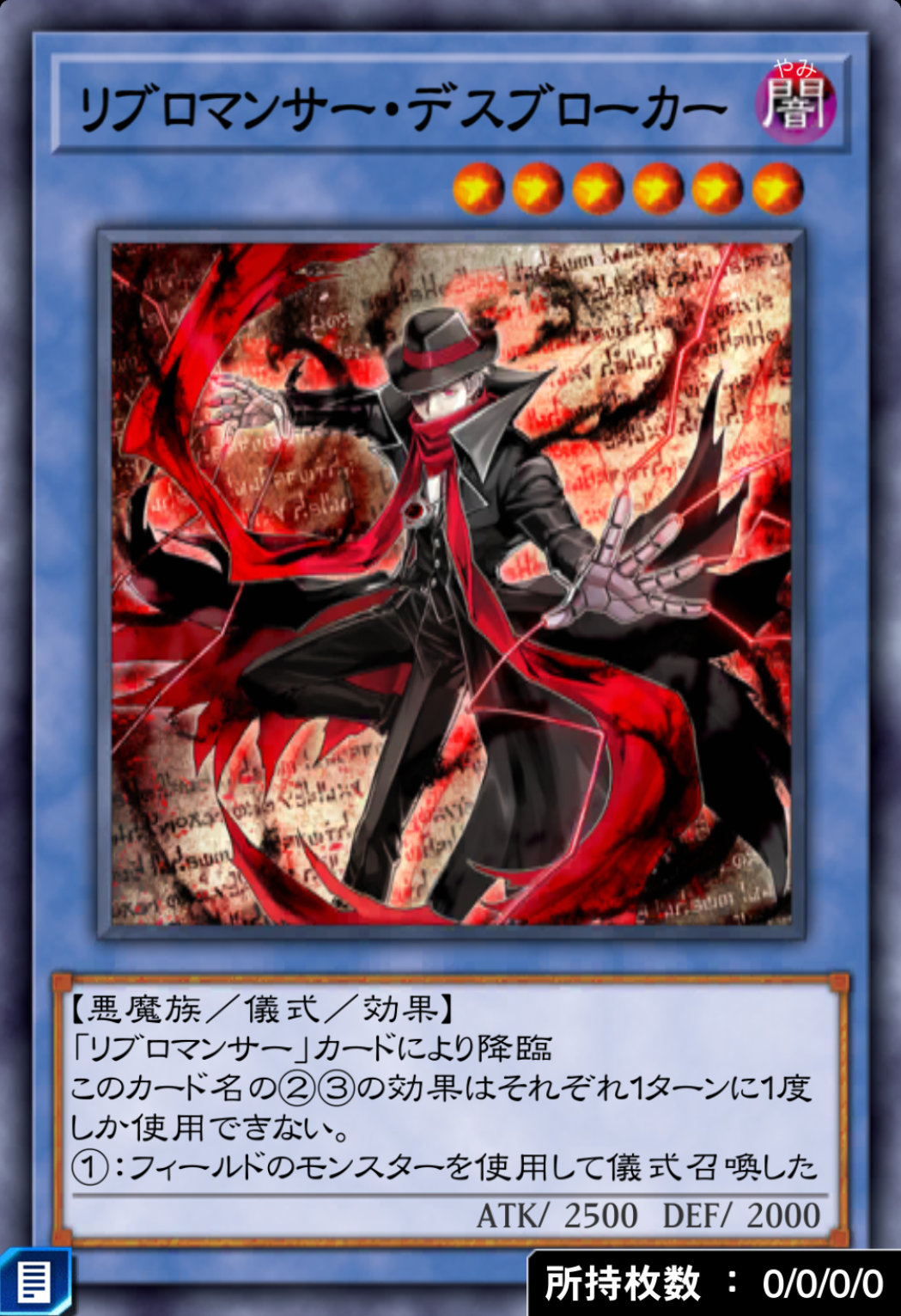 リブロマンサー・デスブローカーのカード画像