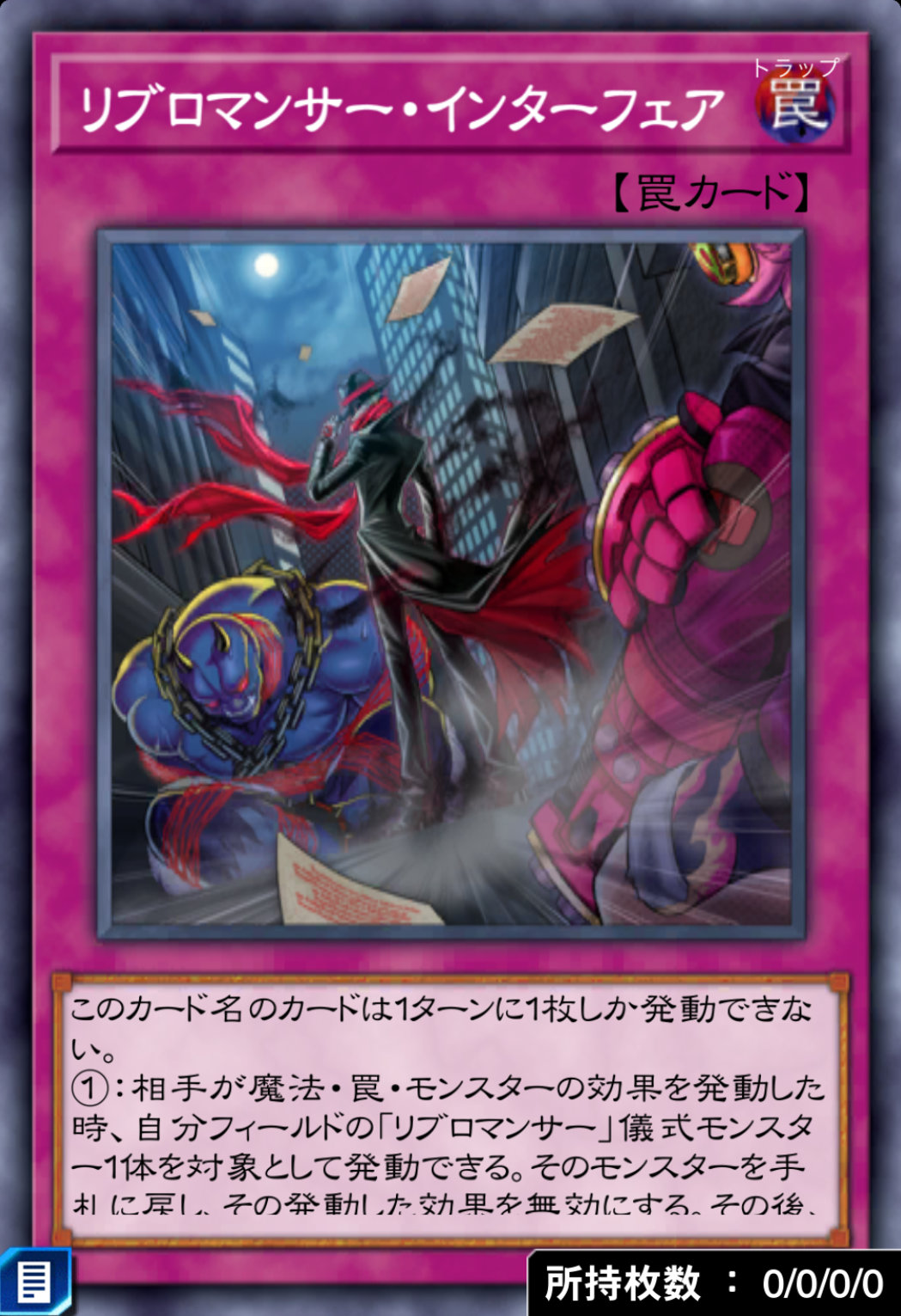 リブロマンサー・インターフェアのカード画像