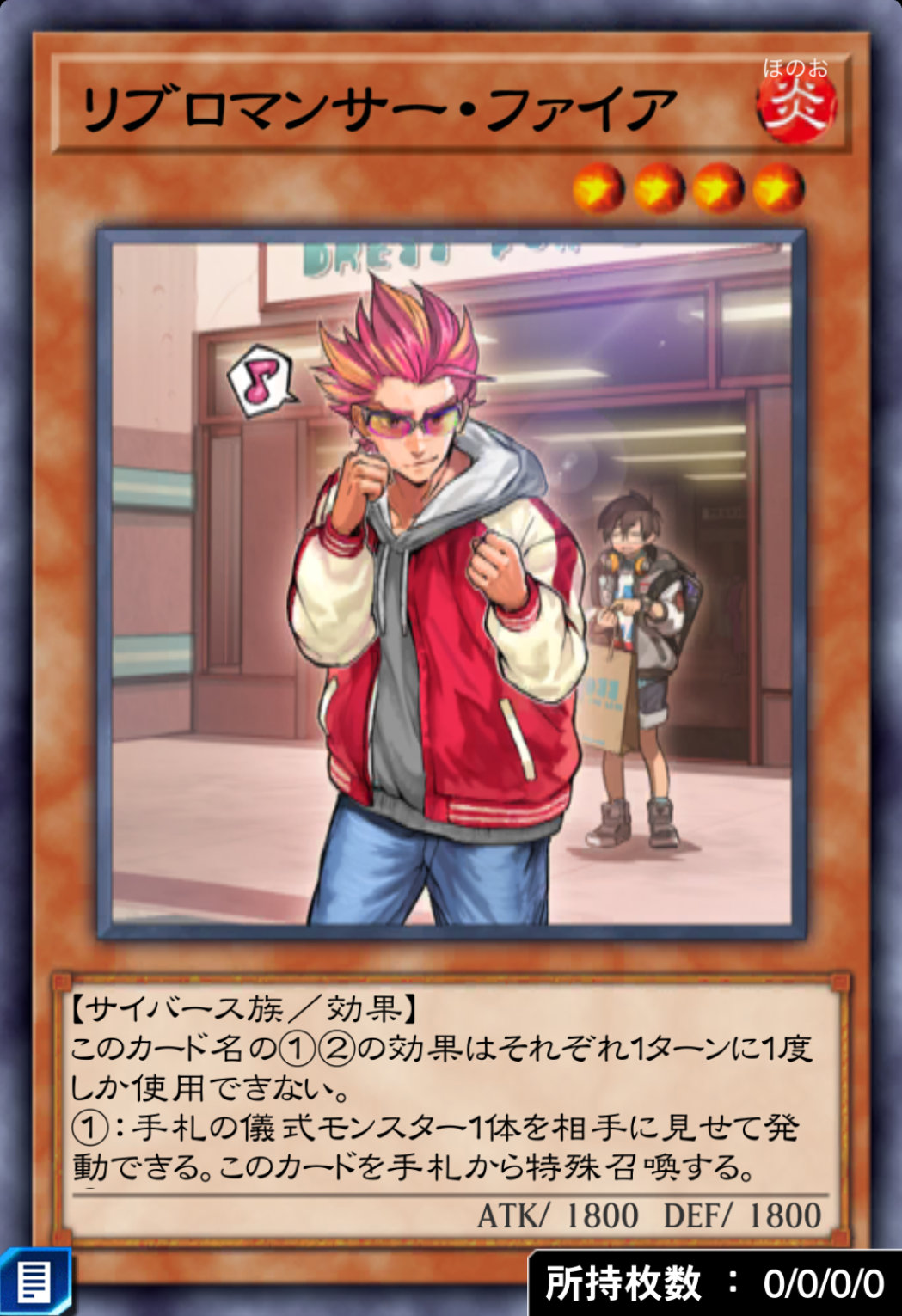 リブロマンサー・ファイアのカード画像