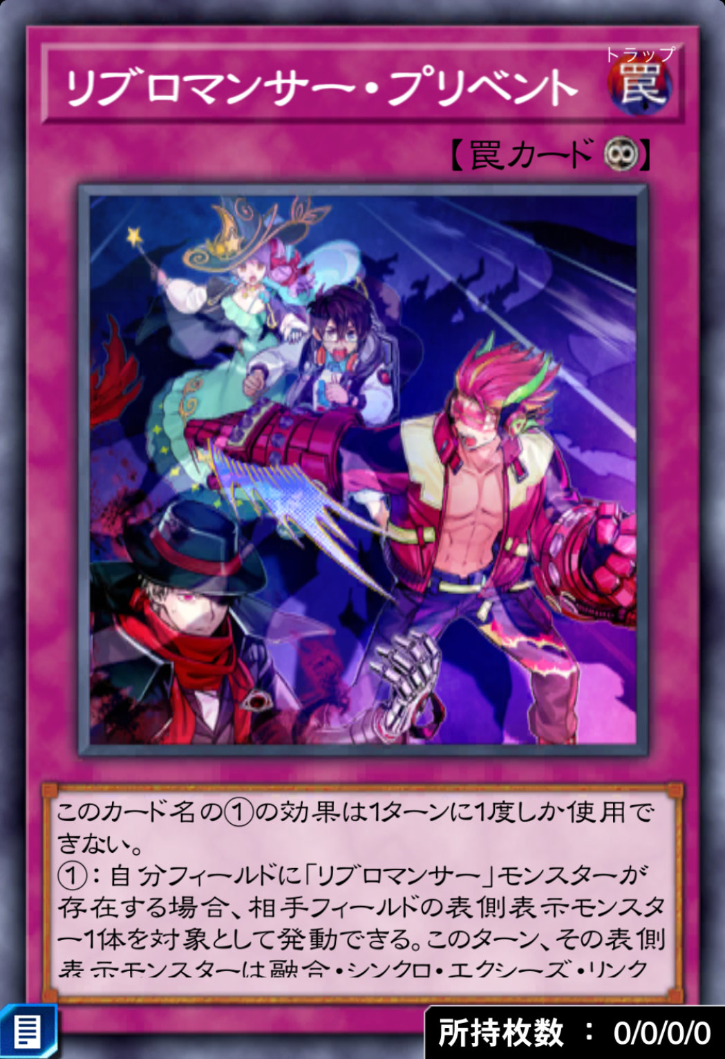 リブロマンサー・プリベントのカード画像