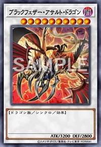 デュエルリンクス_BF
