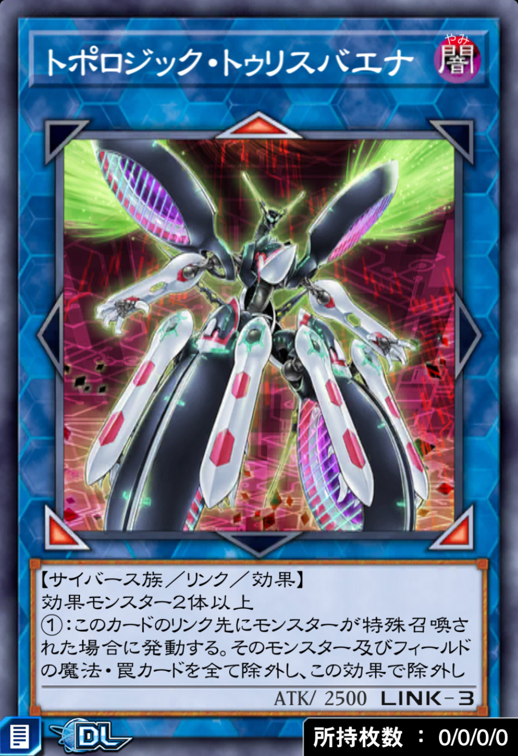 トポロジック・トゥリスバエナのカード画像