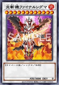デュエルリンクス_斬機