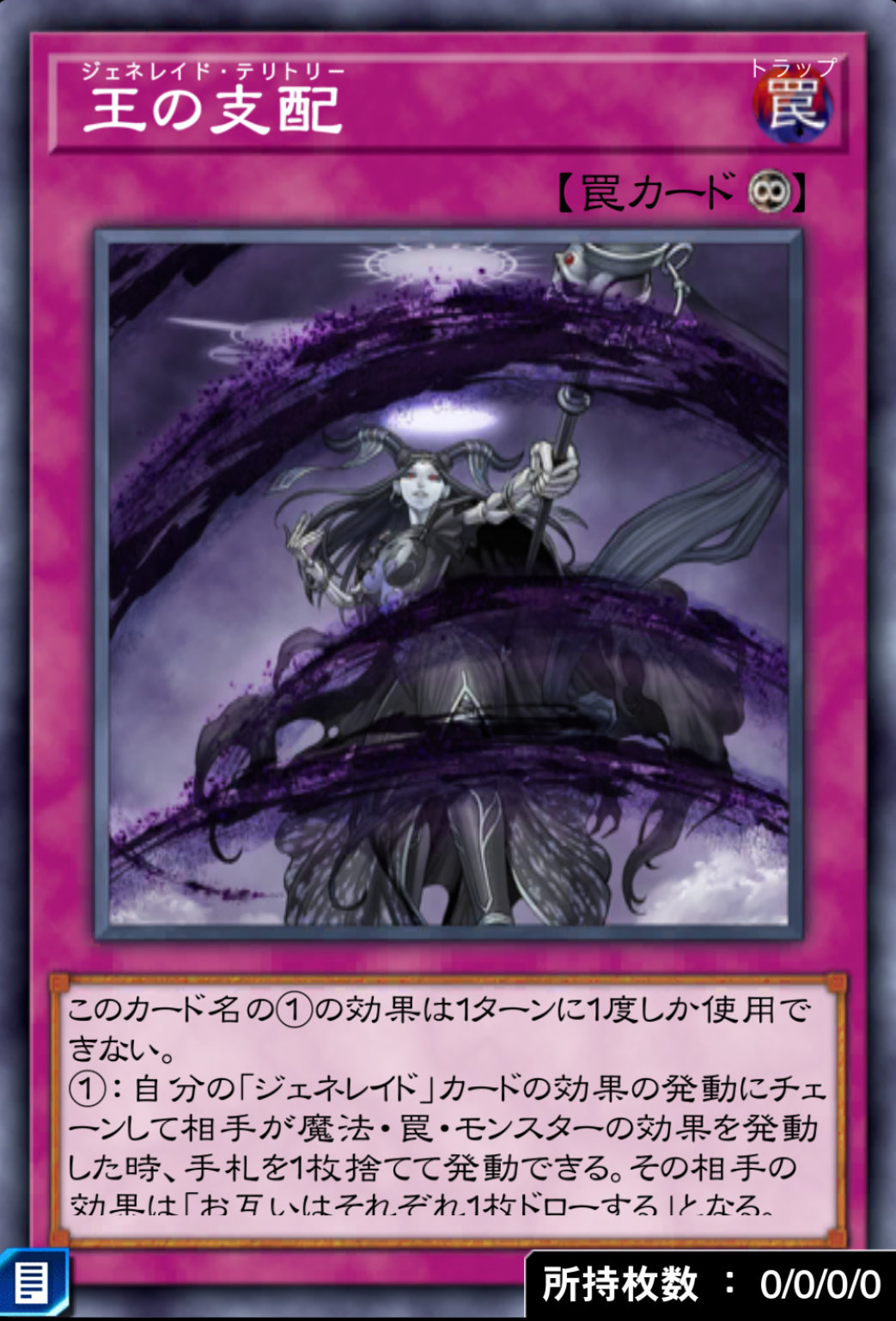 王の支配のカード画像