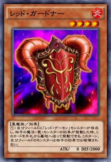 レッド・ガードナーのカード画像