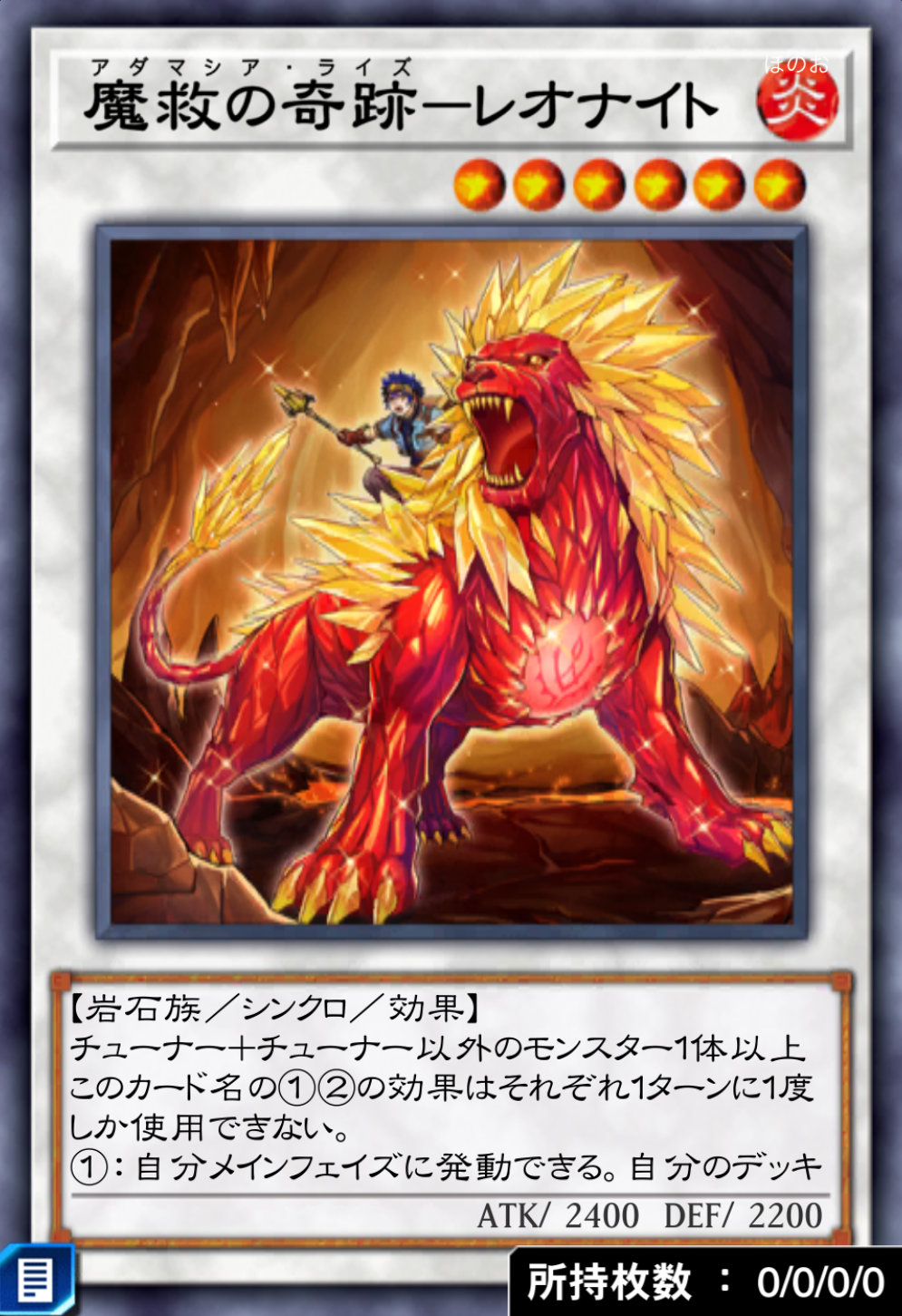 魔救の奇跡－レオナイトのカード画像