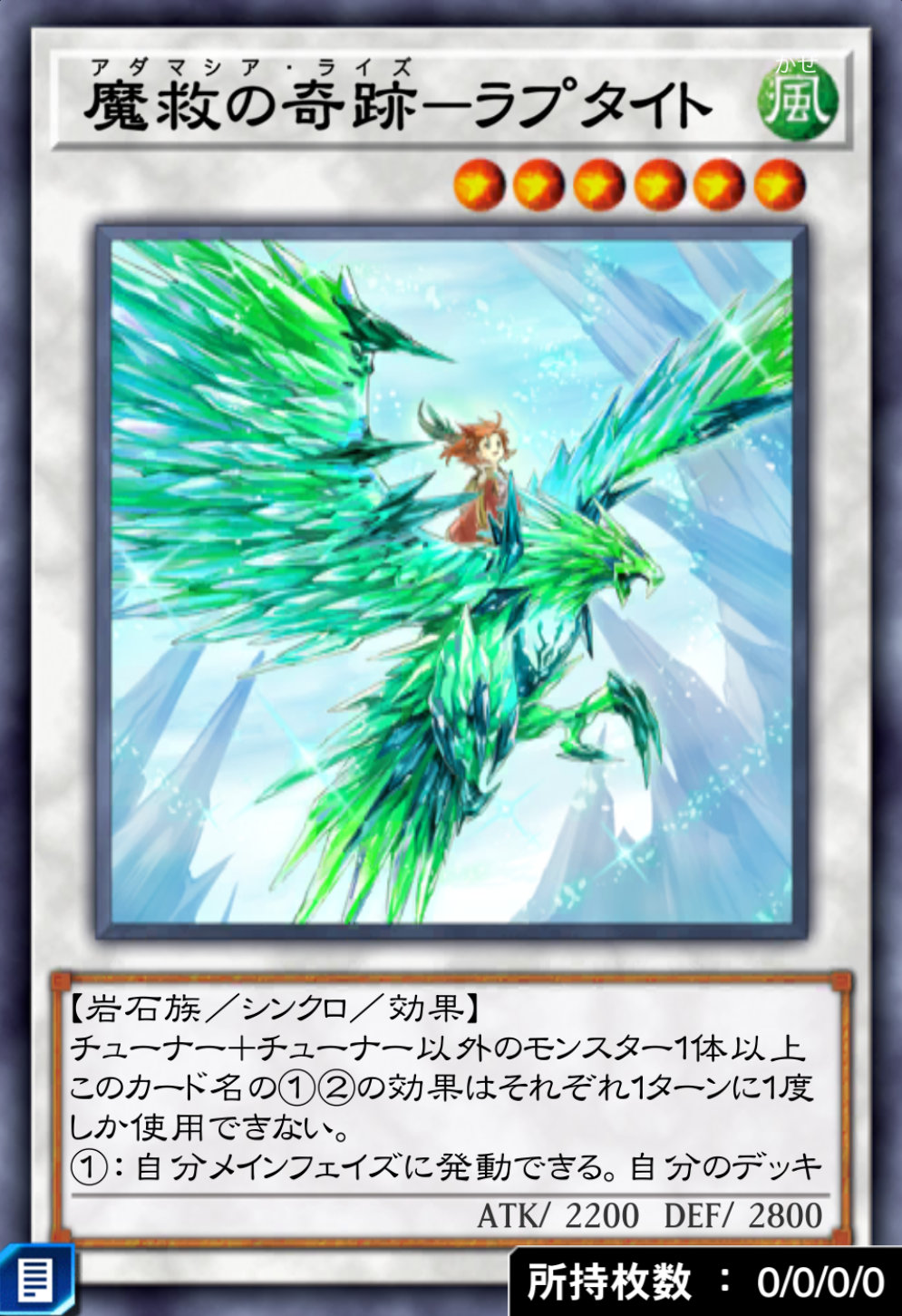 魔救の奇跡－ラプタイトのカード画像