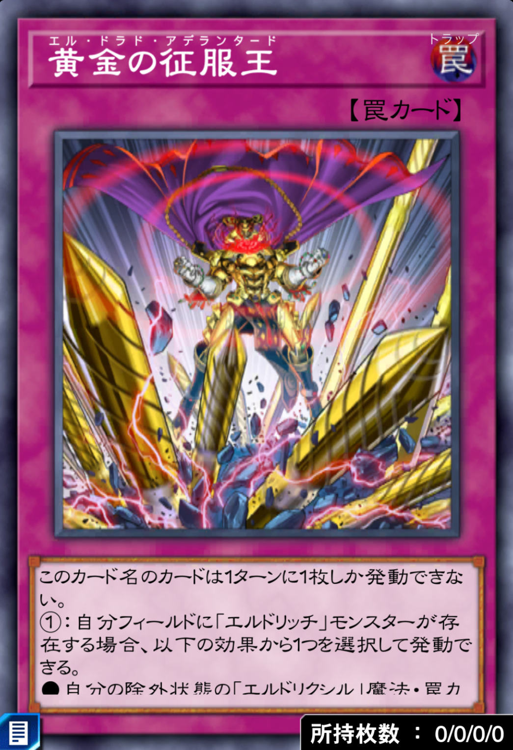 黄金の征服王のカード画像