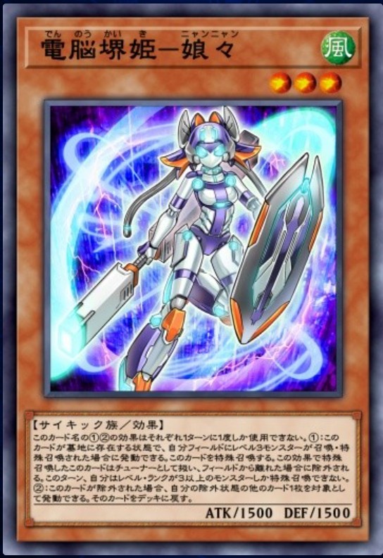 電脳堺姫－娘々のカード画像