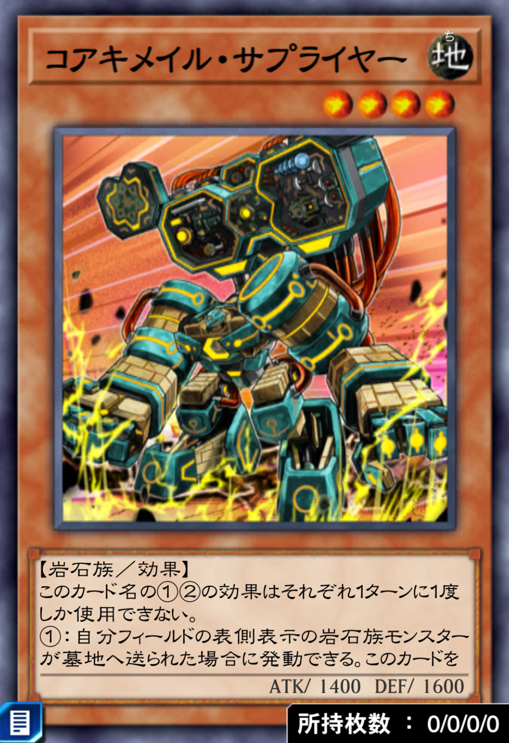 コアキメイル・サプライヤーのカード画像