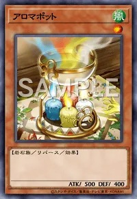 アロマポットのカード画像