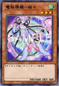 電脳堺媛－瑞々のカード画像