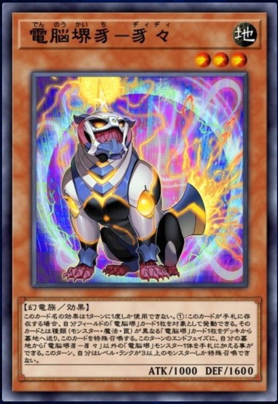 電脳堺豸－豸々のカード画像