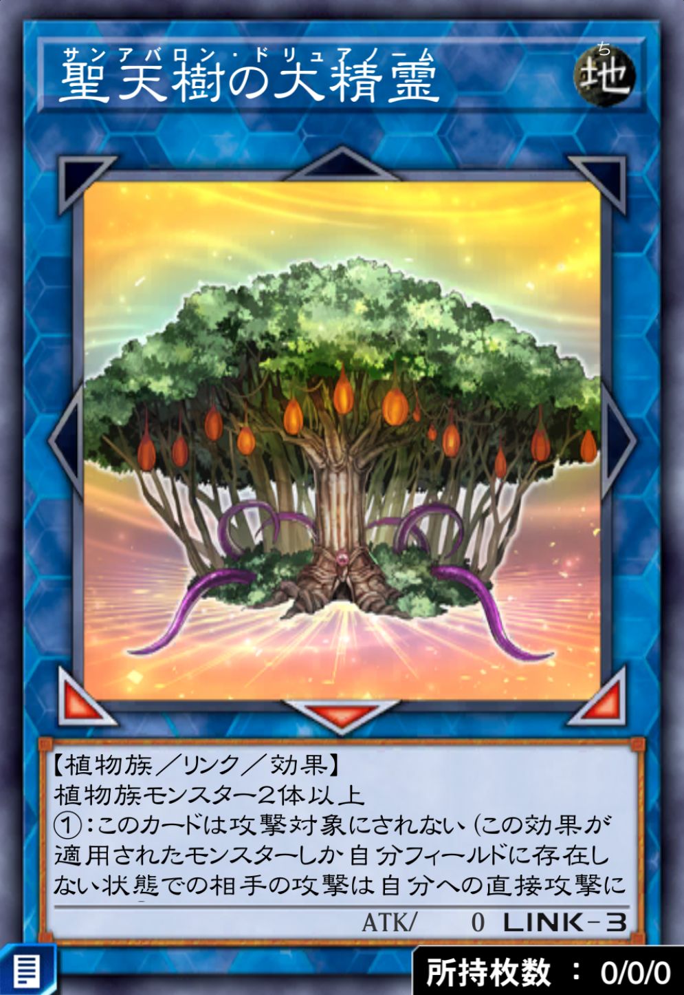 聖天樹の大精霊のカード画像