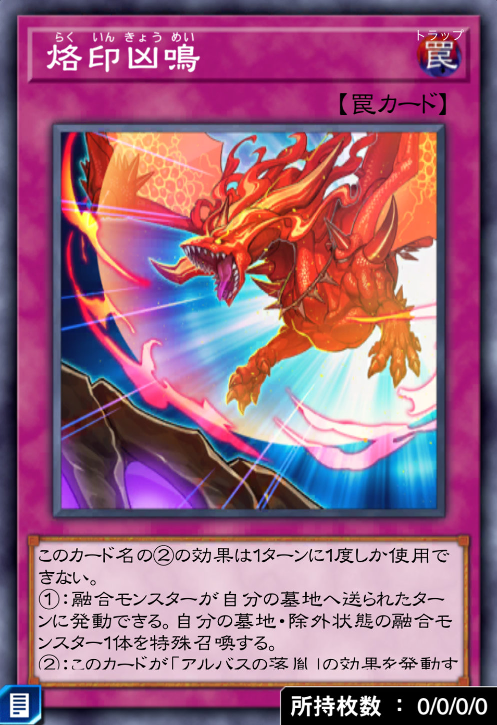 烙印凶鳴のカード画像
