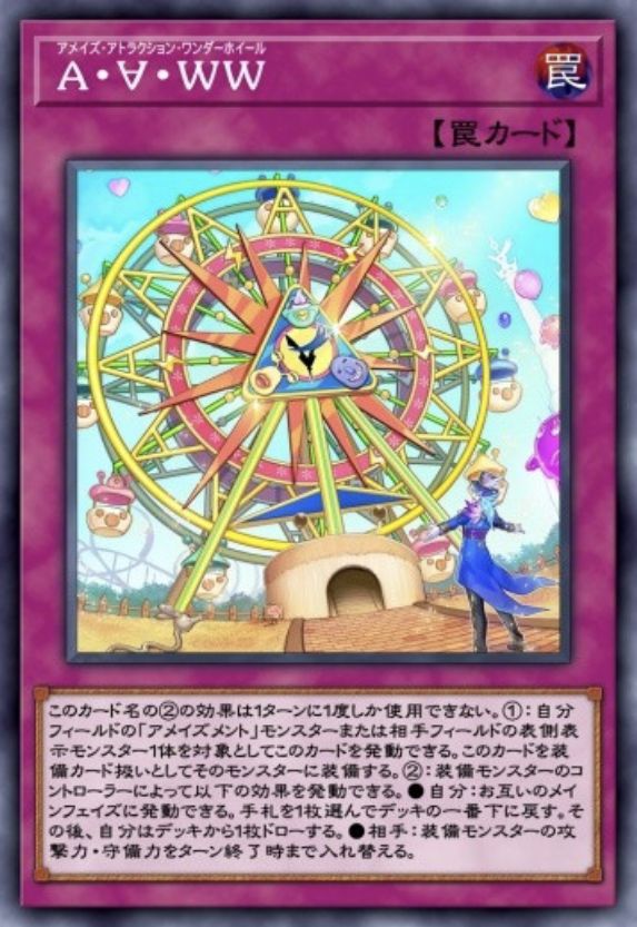 A・∀・WWのカード画像