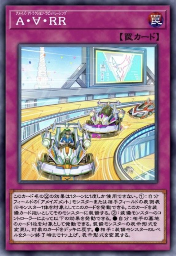 A・∀・RRのカード画像