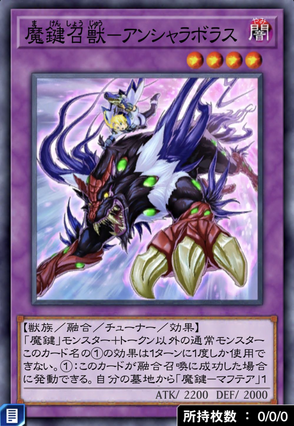 魔鍵召獣－アンシャラボラスのカード画像
