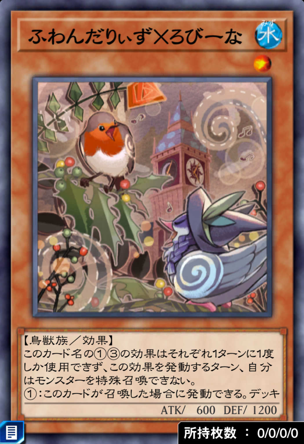 ふわんだりぃず×ろびーなのカード画像