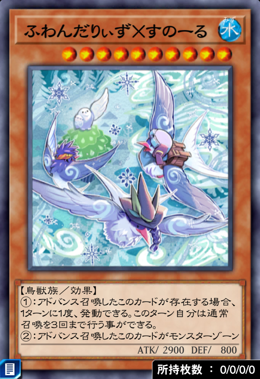 ふわんだりぃず×すのーるのカード画像