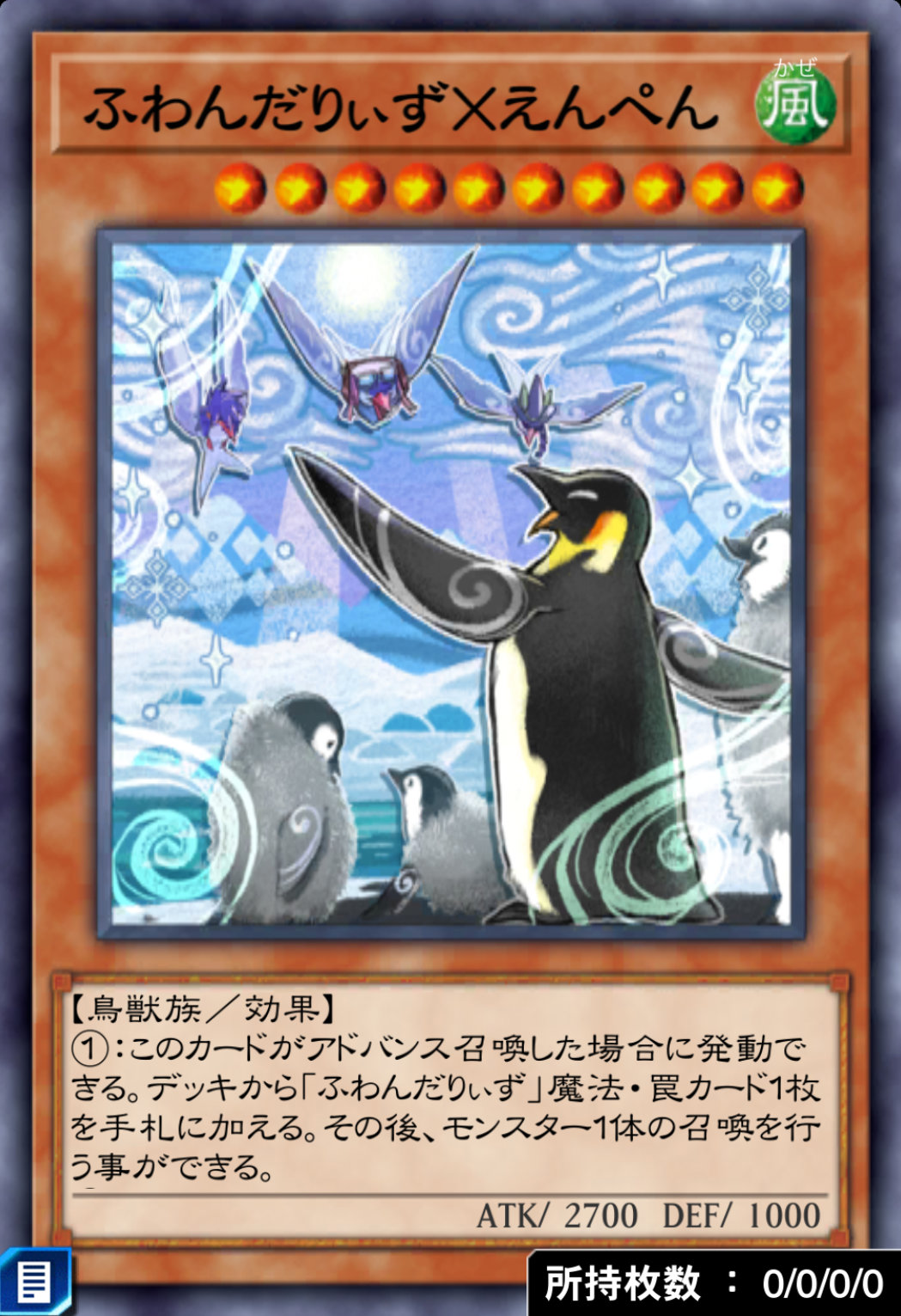 ふわんだりぃず×えんぺんのカード画像