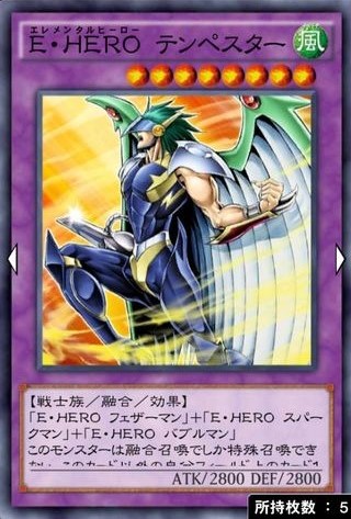 E・HERO テンペスターのカード画像