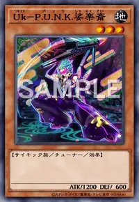 Uk－P.U.N.K.娑楽斎のカード画像
