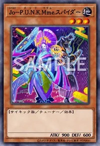 Jo－P.U.N.K.Mme.スパイダーのカード画像