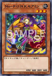 No－P.U.N.K.セアミンのカード画像