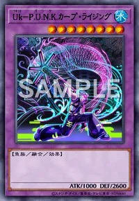Uk－P.U.N.K.カープ・ライジングのカード画像