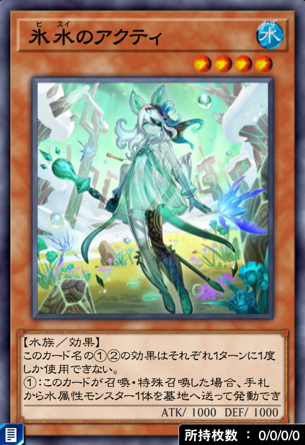 氷水艇キングフィッシャーのカード画像