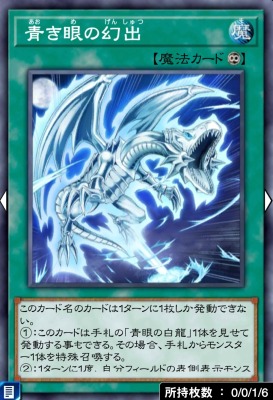 青き眼の幻出のカード画像