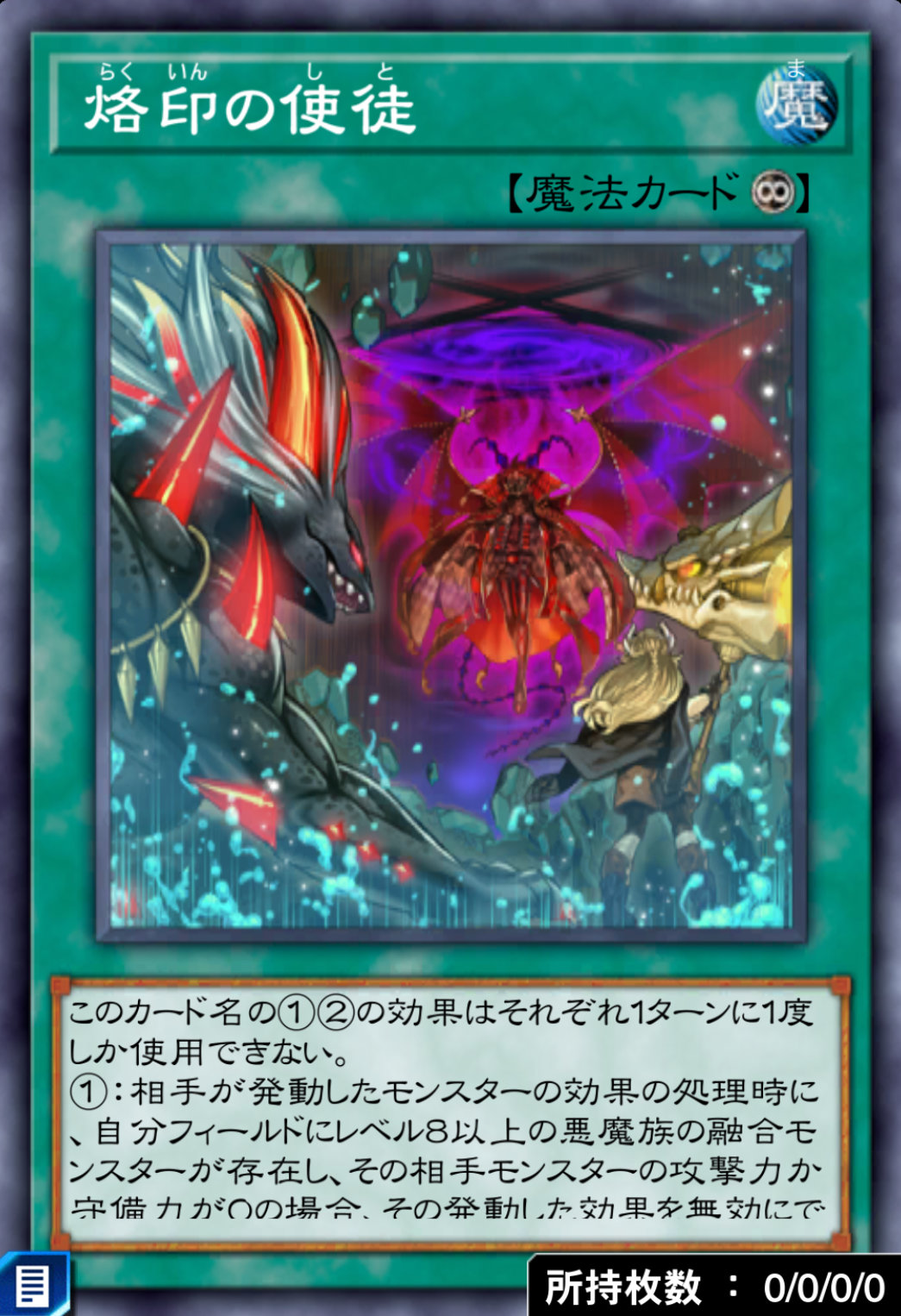 烙印の使徒のカード画像