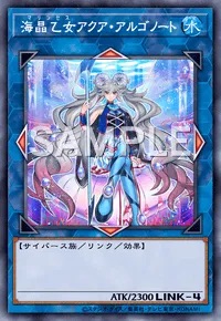 デュエルリンクス_海晶乙女