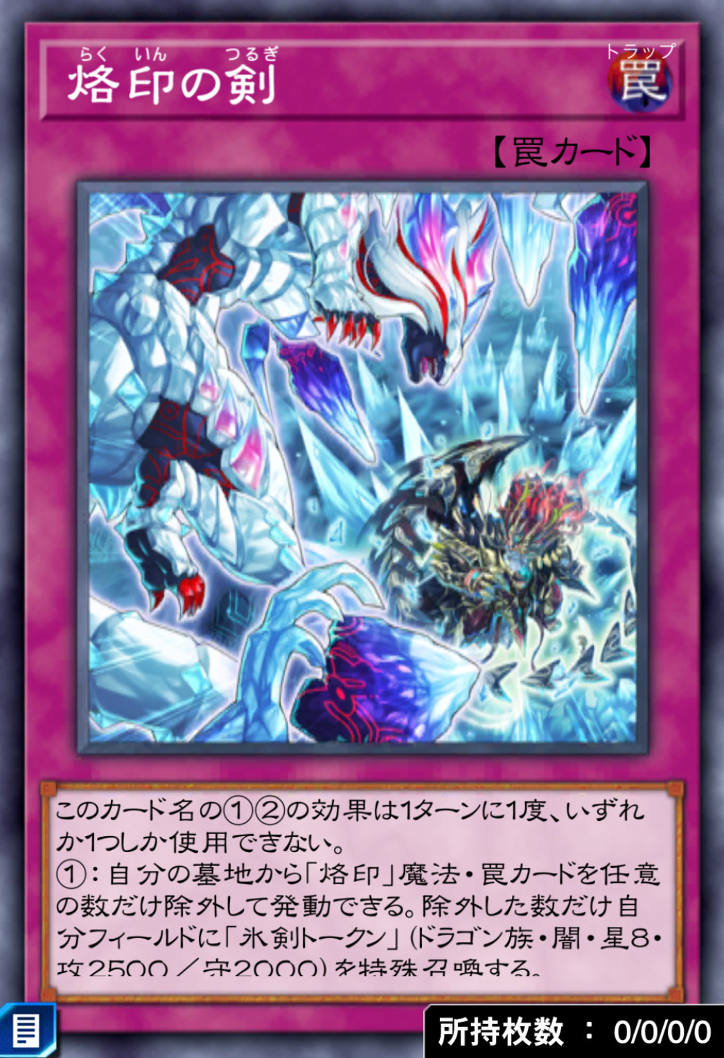 烙印の剣のカード画像