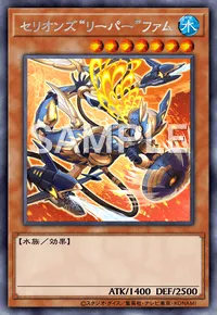 セリオンズ“リーパー”ファムのカード画像
