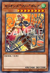 セリオンズ“リリー”ボレアのカード画像
