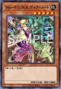 No－P.U.N.K.ディア・ノートのカード画像