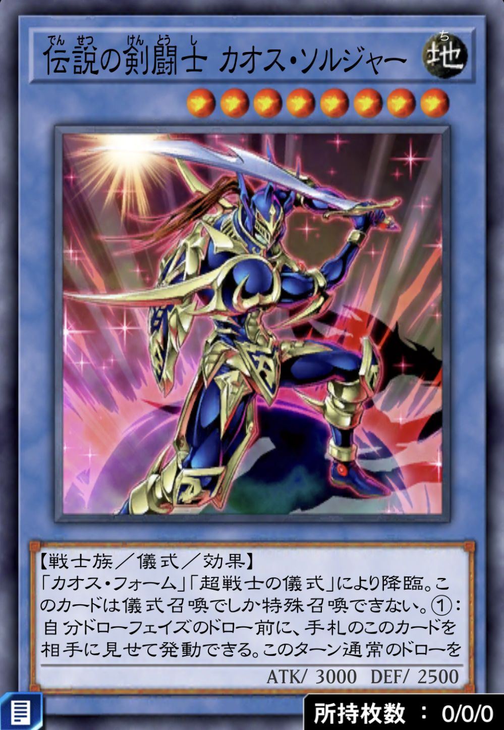 遊戯王 伝説の剣闘士カオスソルジャー プリシク - 遊戯王OCG デュエル ...