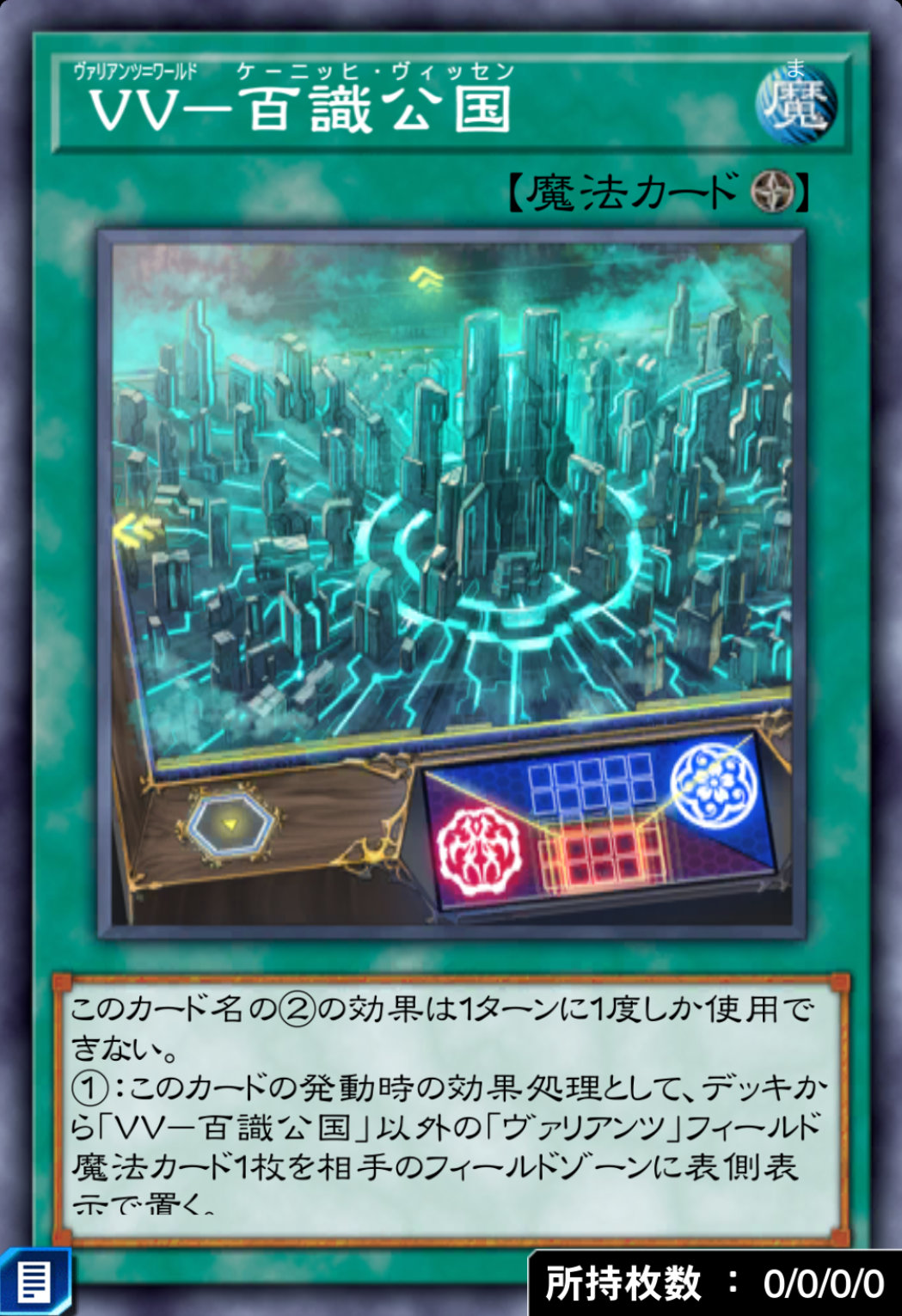 VV－百識公国のカード画像