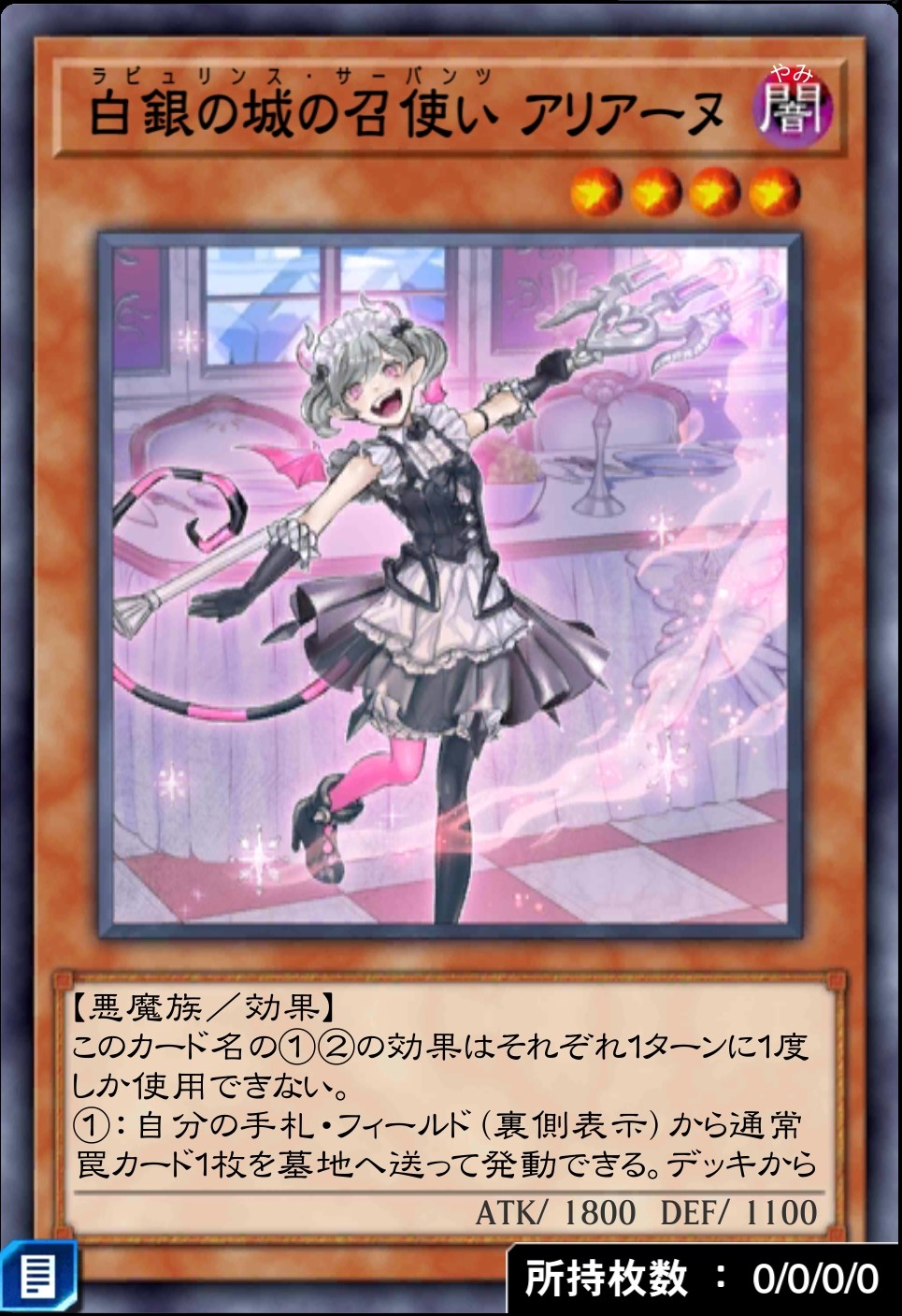 白銀の城の召使い アリアーヌのカード画像