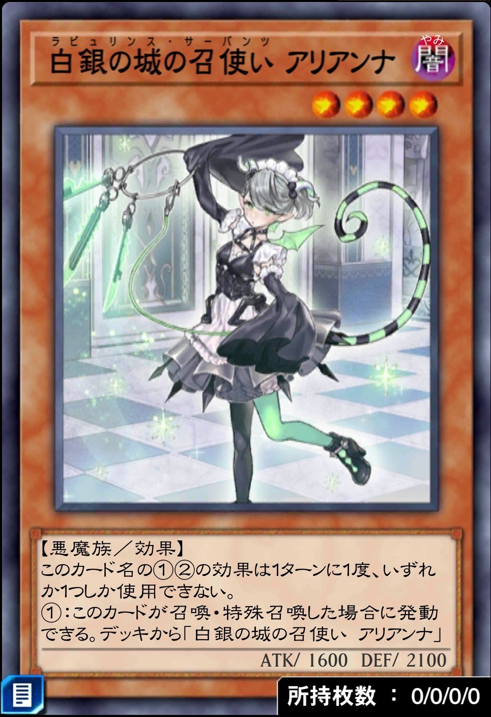 白銀の城の召使い アリアンナのカード画像