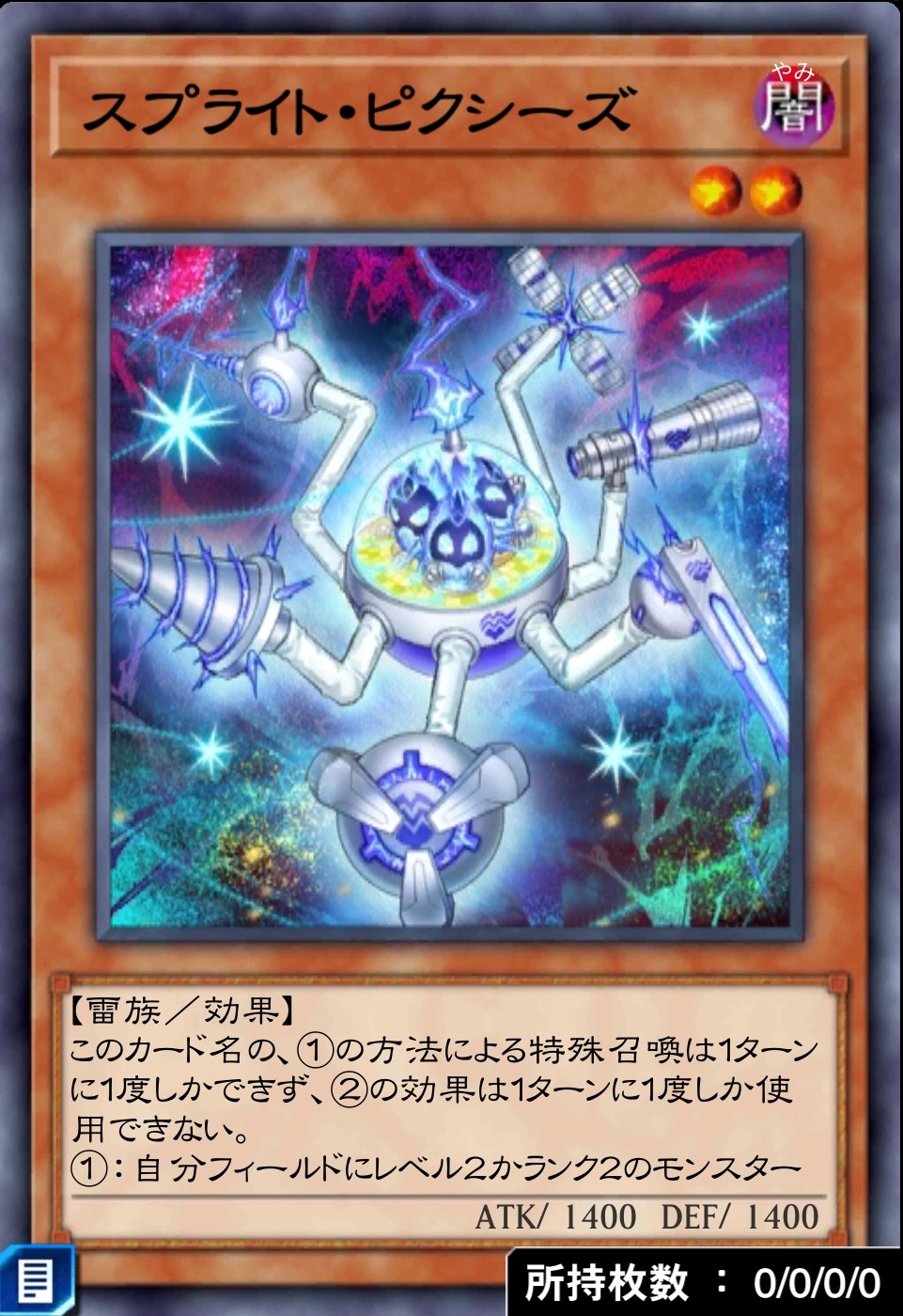 スプライト・ピクシーズのカード画像